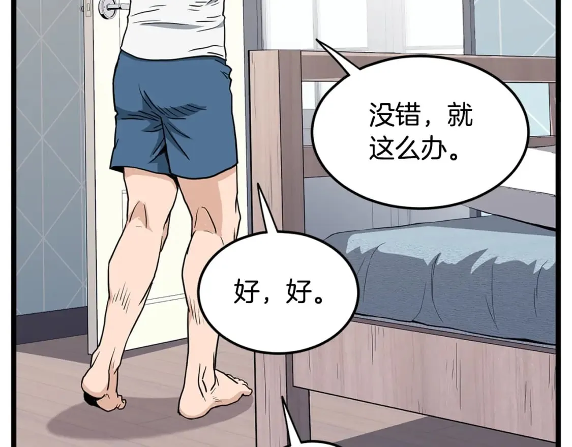 第148话 避风港122