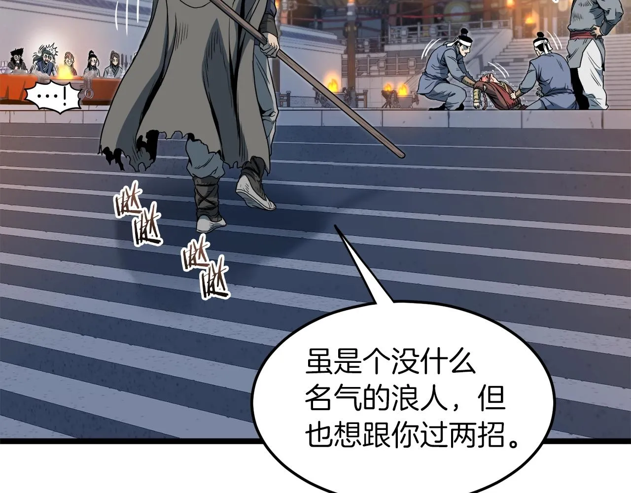 第124话 强制挑战陈泰庆70