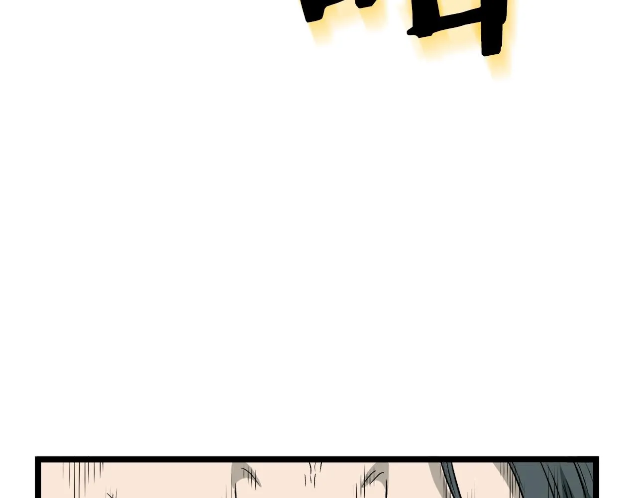 第29话 全力一击125
