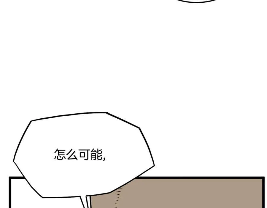 第205话 快去找神医93