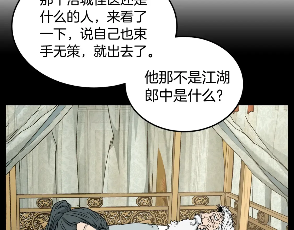 第189话 术法106