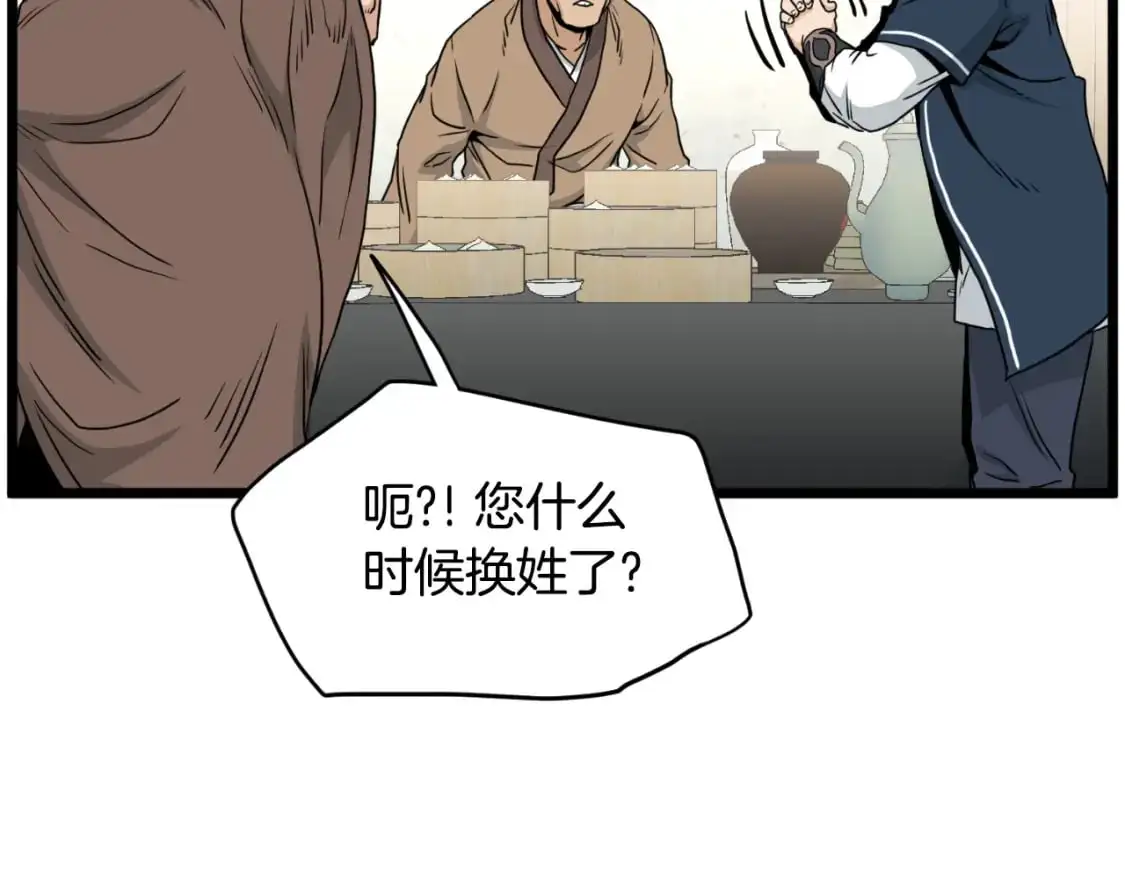 第167话 叙旧55