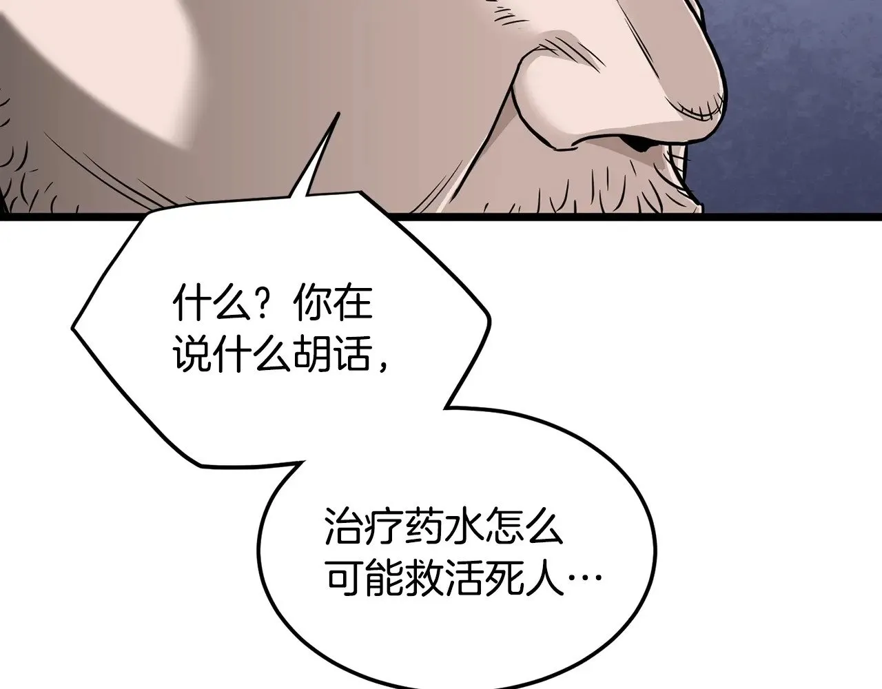 第191话-4 你们惹错人了219