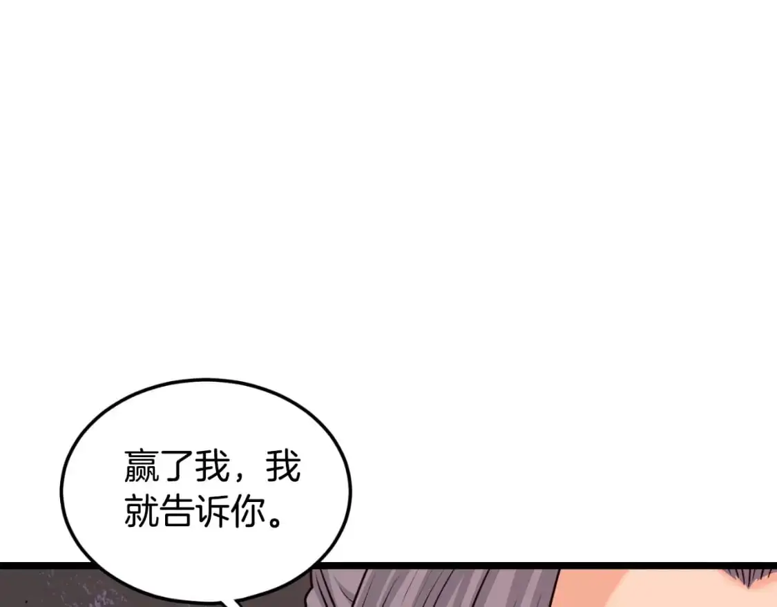 第175话 决赛42