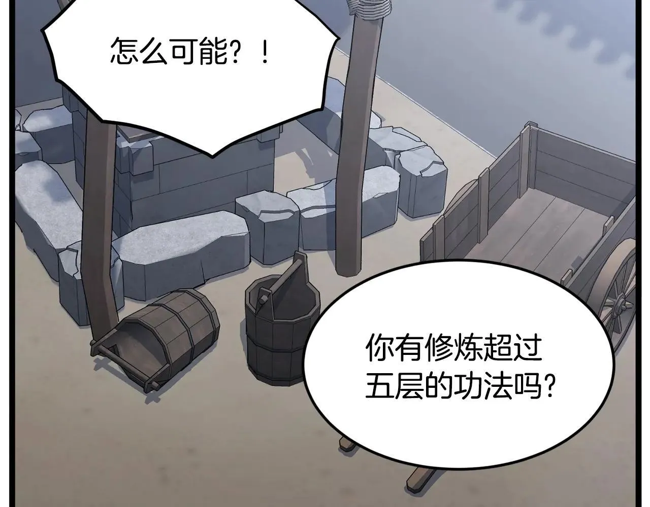 第206话 寻医队准备出发238