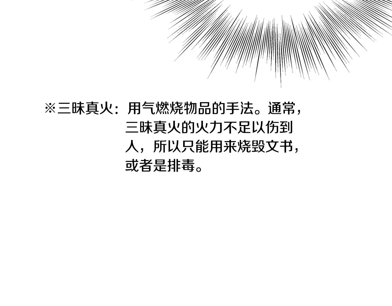 第110话 醉酒老人家132