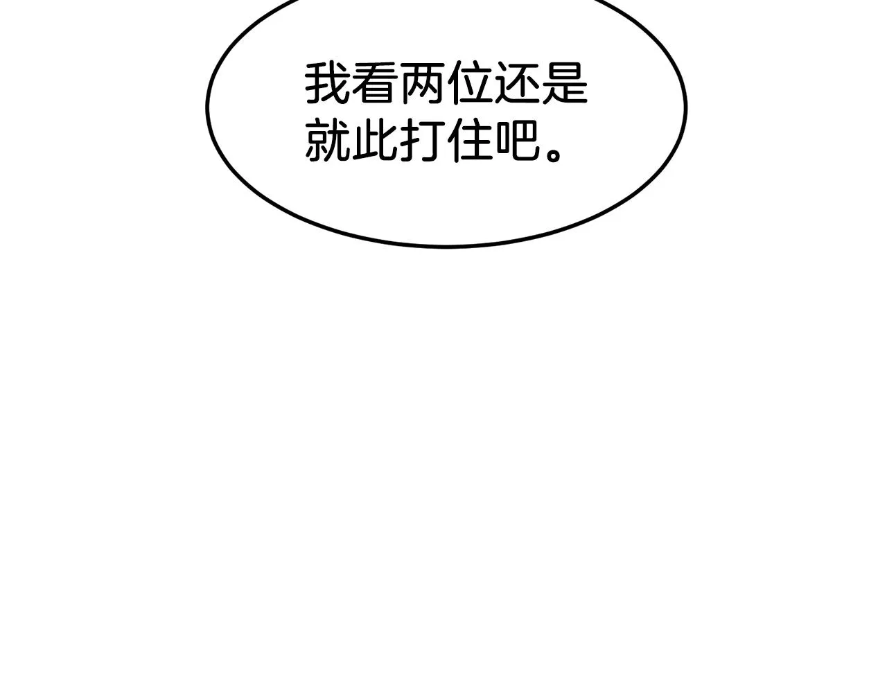 第121话 我们就像路边野狗244