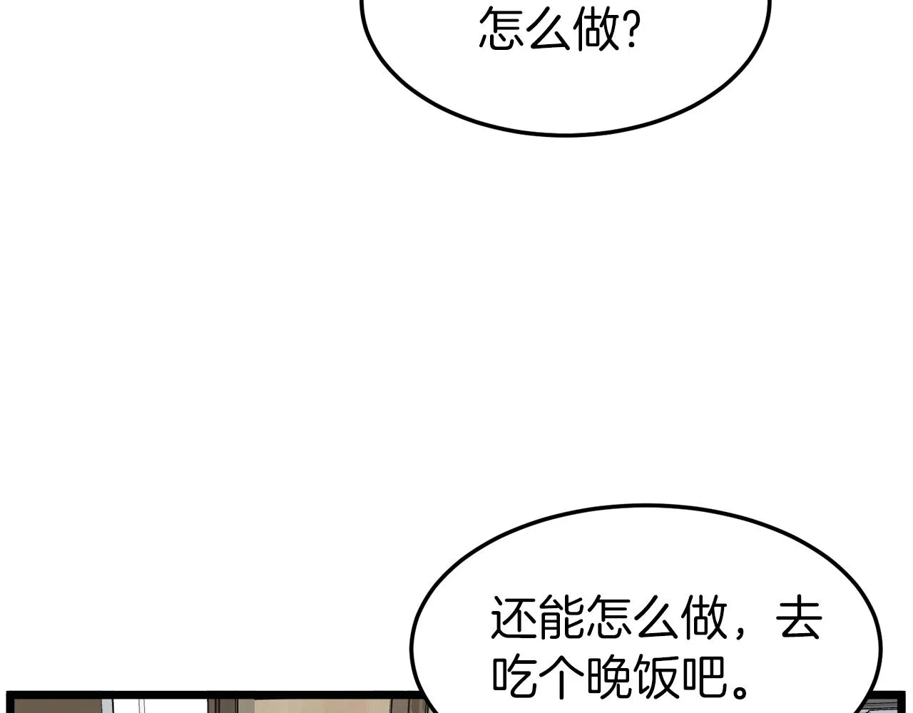 第74话 诱饵154