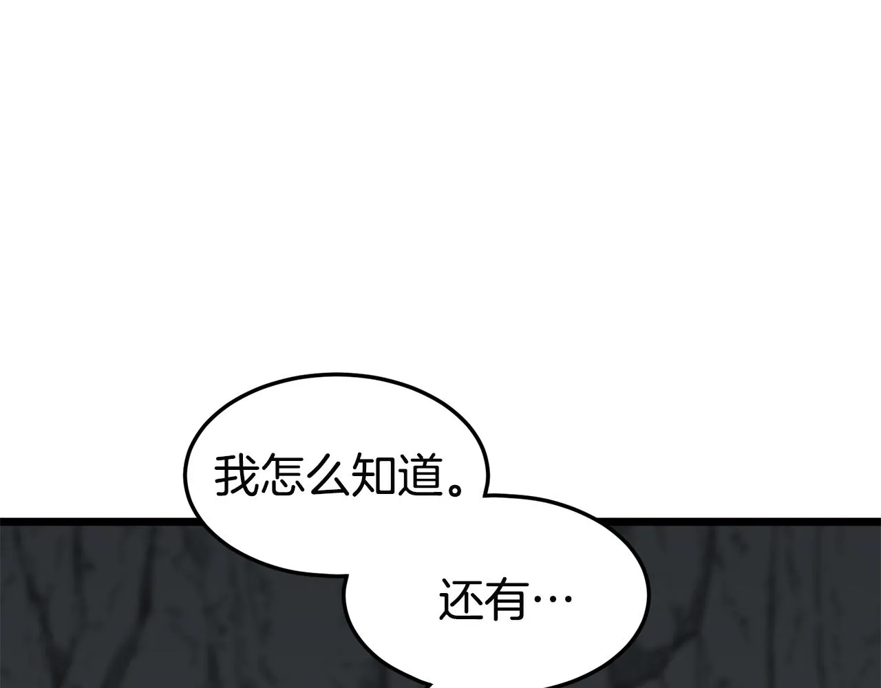第53话 救人141