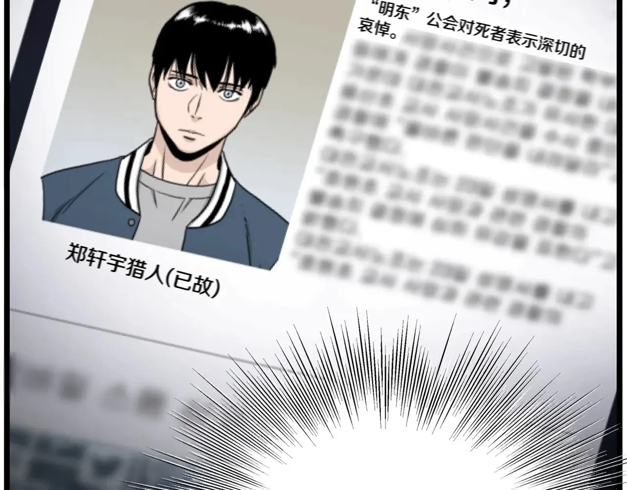 第191话-2 大叔出事了129