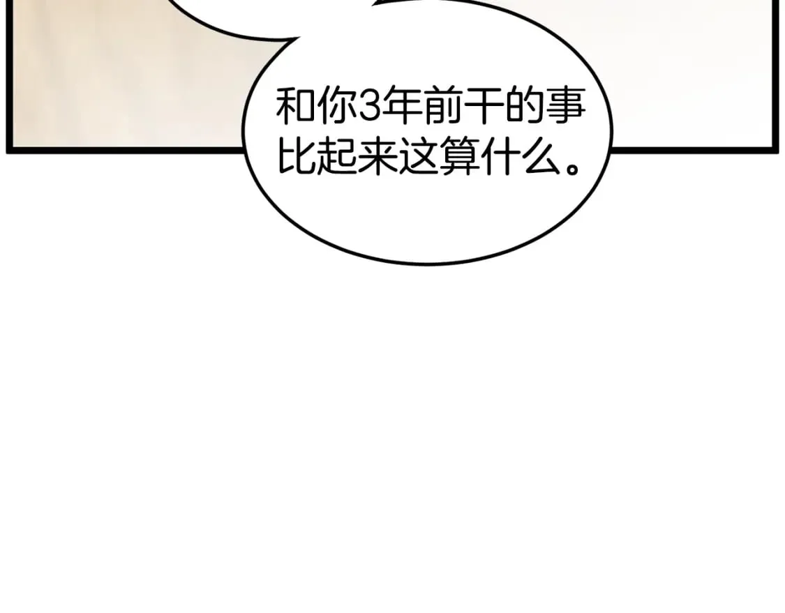 第144话 血债血偿207