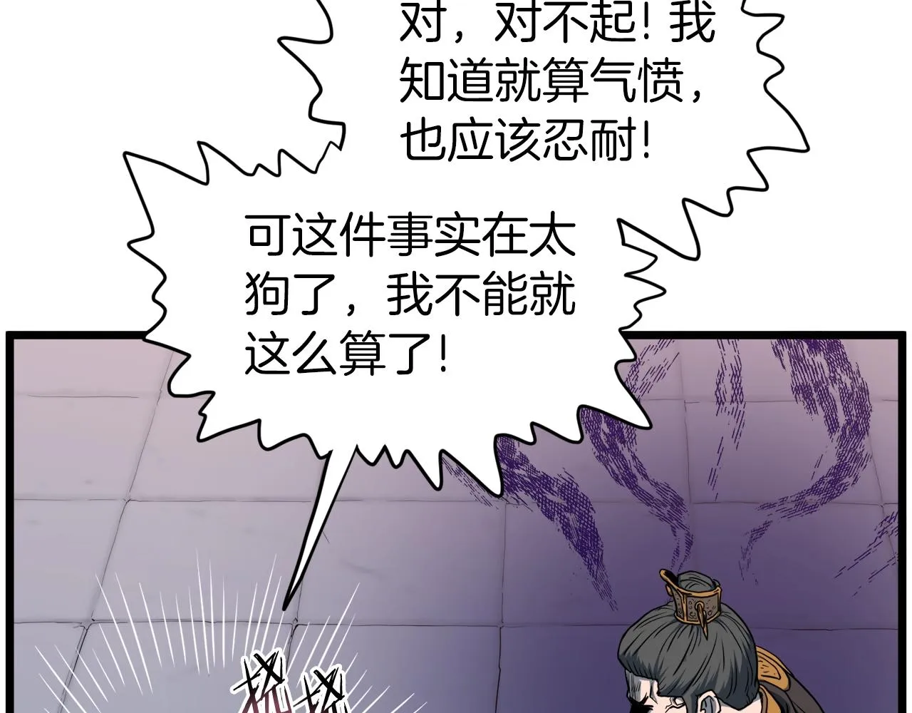 第127话 问罪174