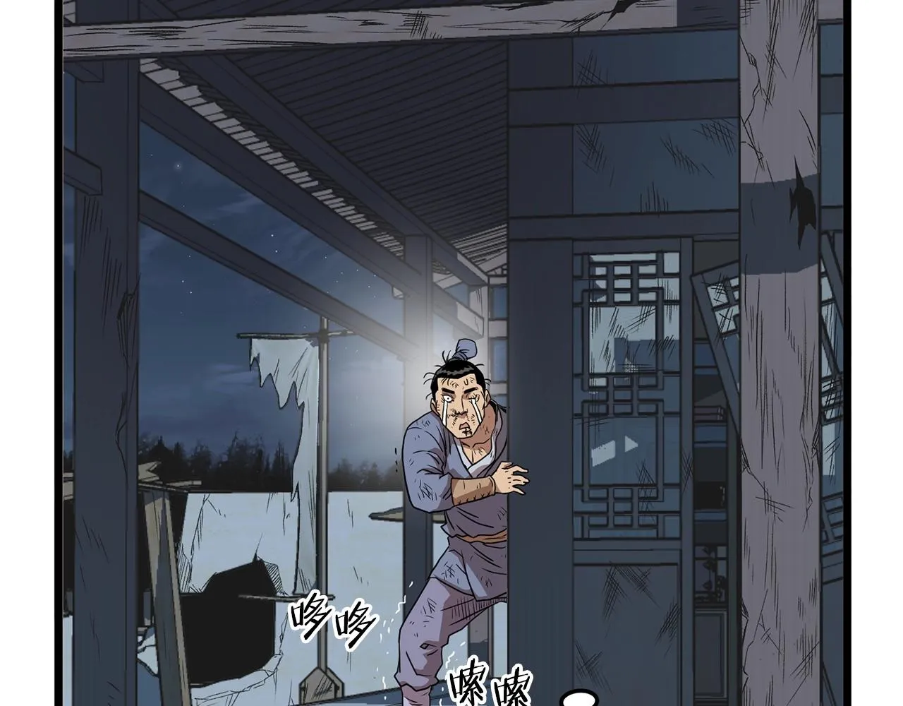 第79话 任务升级34