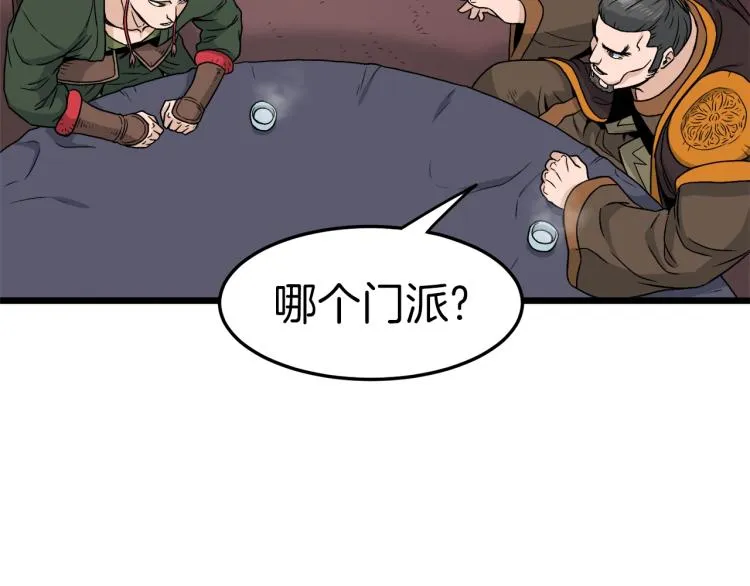 第18话 战争119