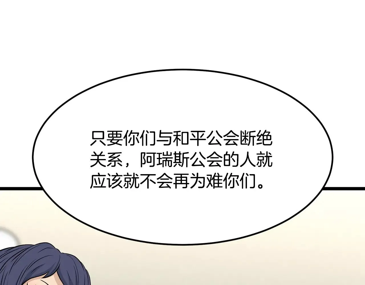 第197话 我能让你们变强142