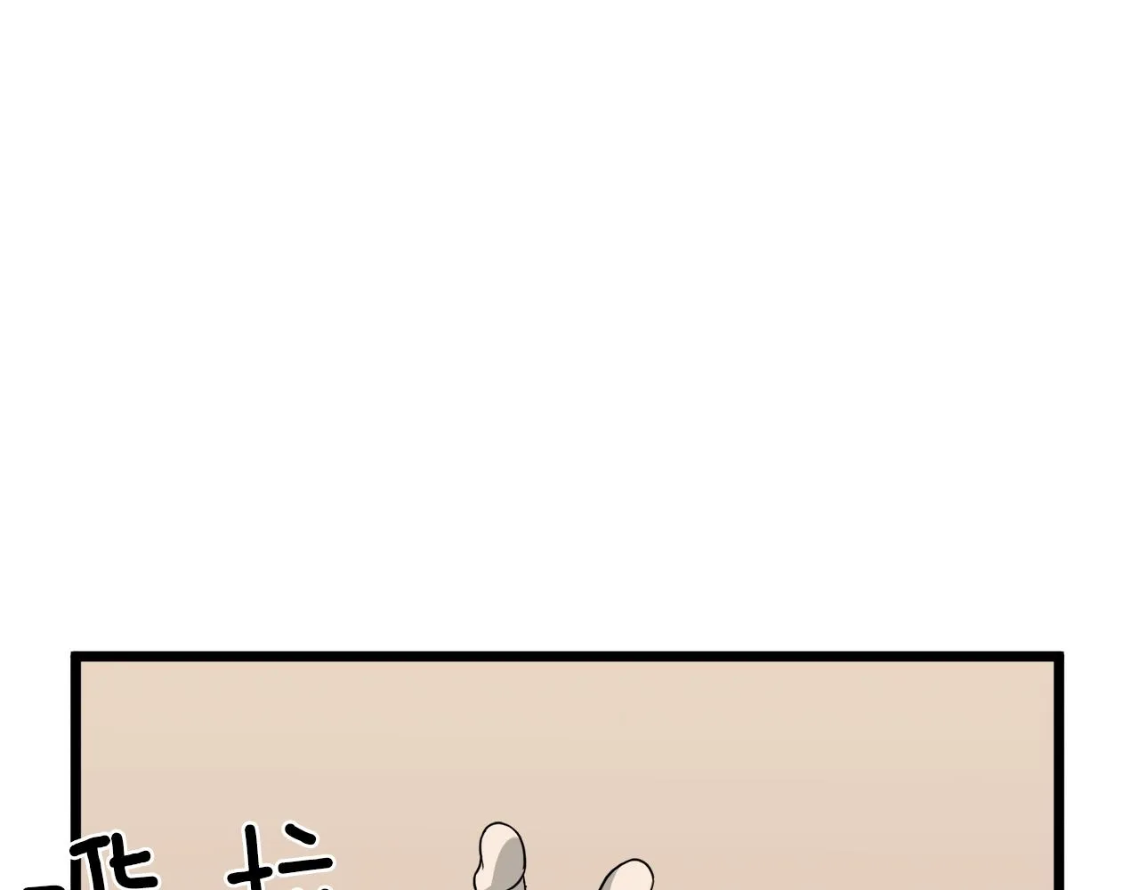 第49话 该死的武林2