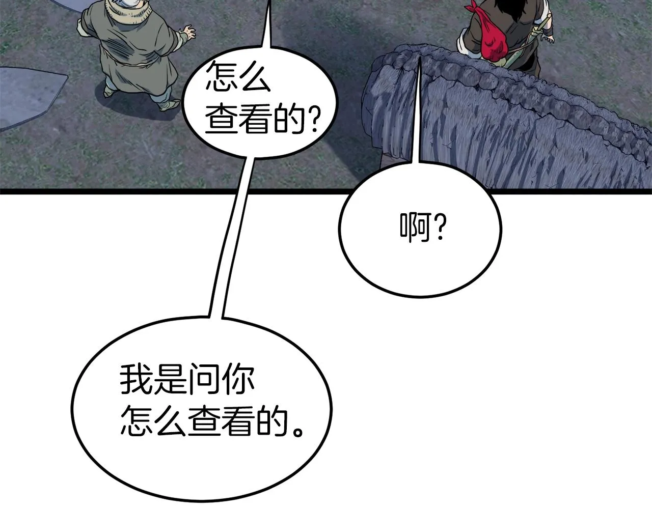 第114话 系统被发现了71