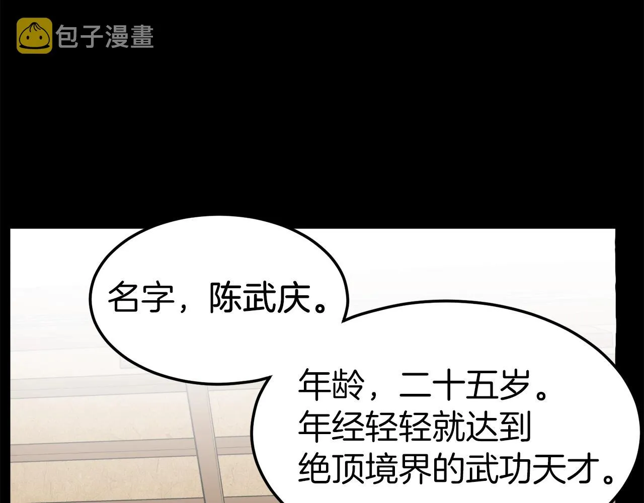 第59话 撒野121