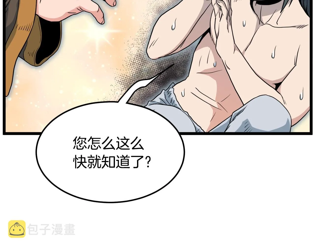 第111话 寻找铁匠60