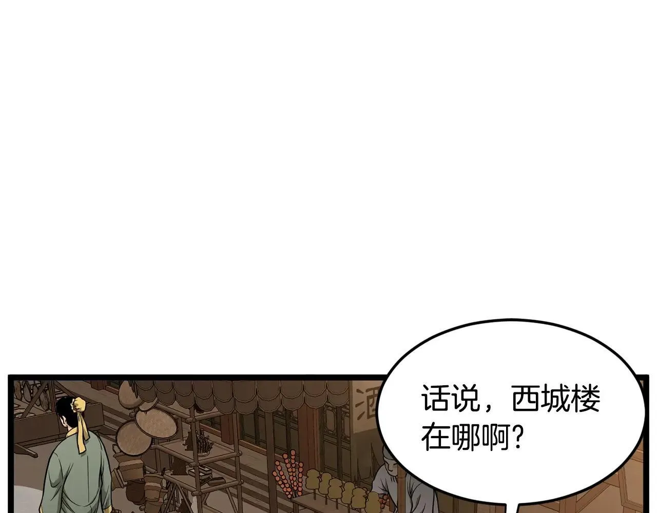 第210话 教训天才18
