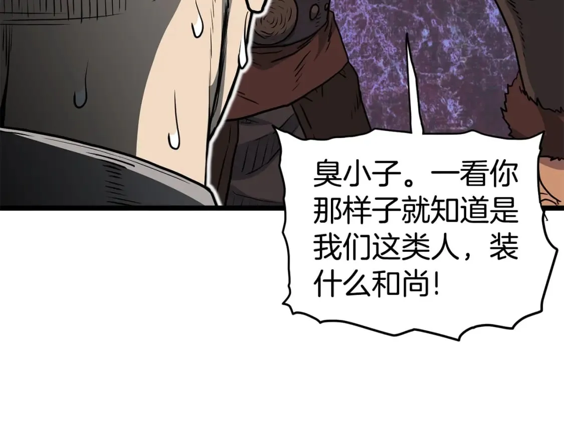 第150话 没有契印的和尚180