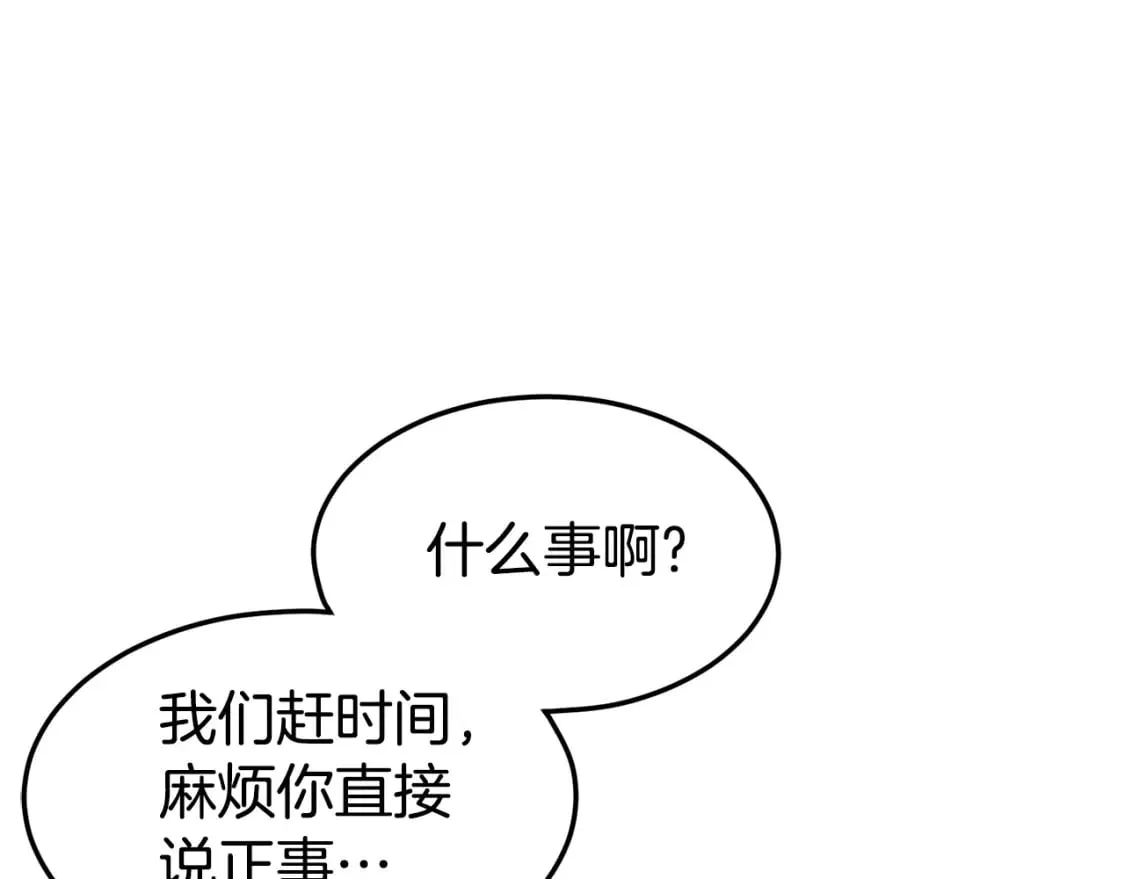 第138话 曾经的猎人114