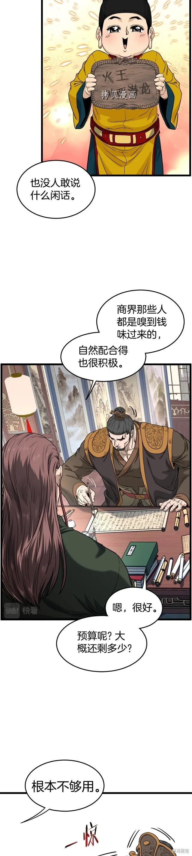 第133话 后退一步4