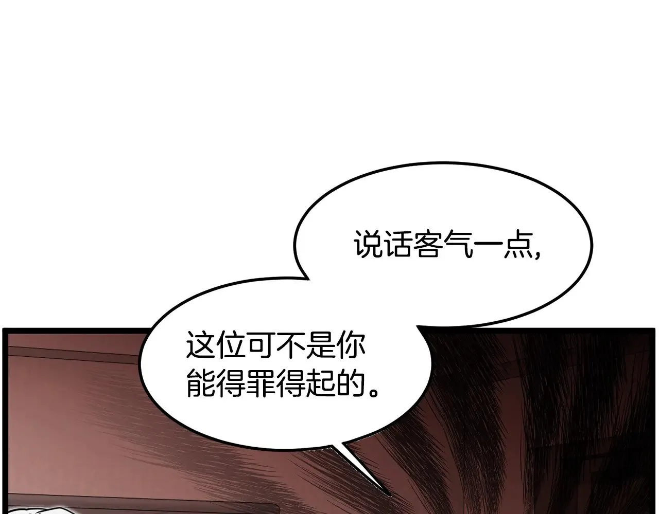 第196话 我能叫你爸爸吗25