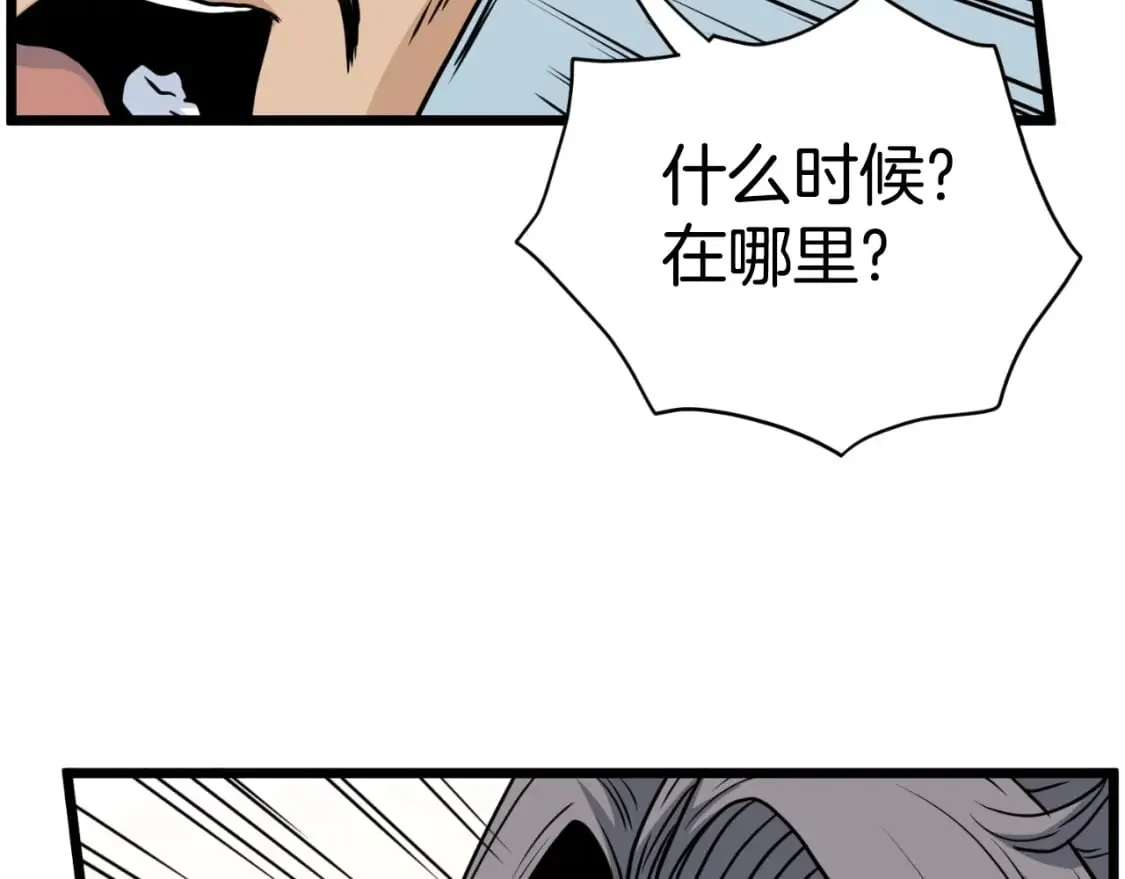 第158话 路边乞丐76