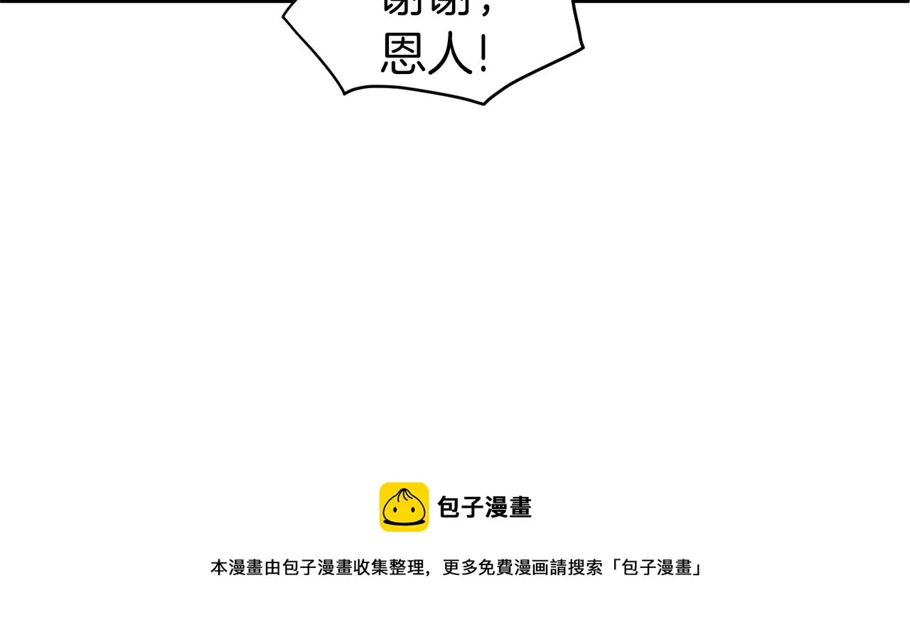 第94话 极限1换110