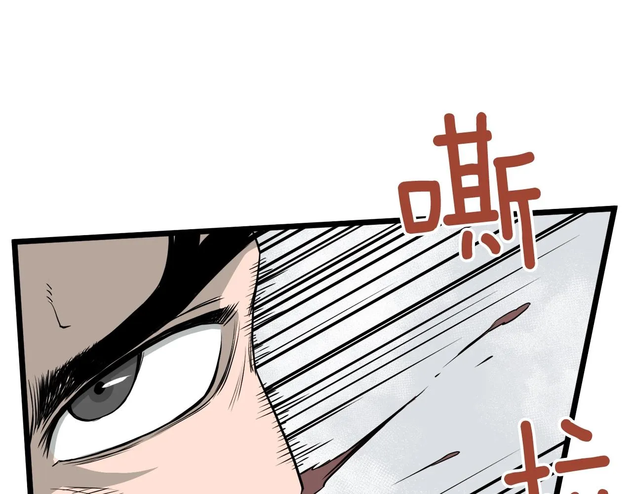 第54话 武林人士2