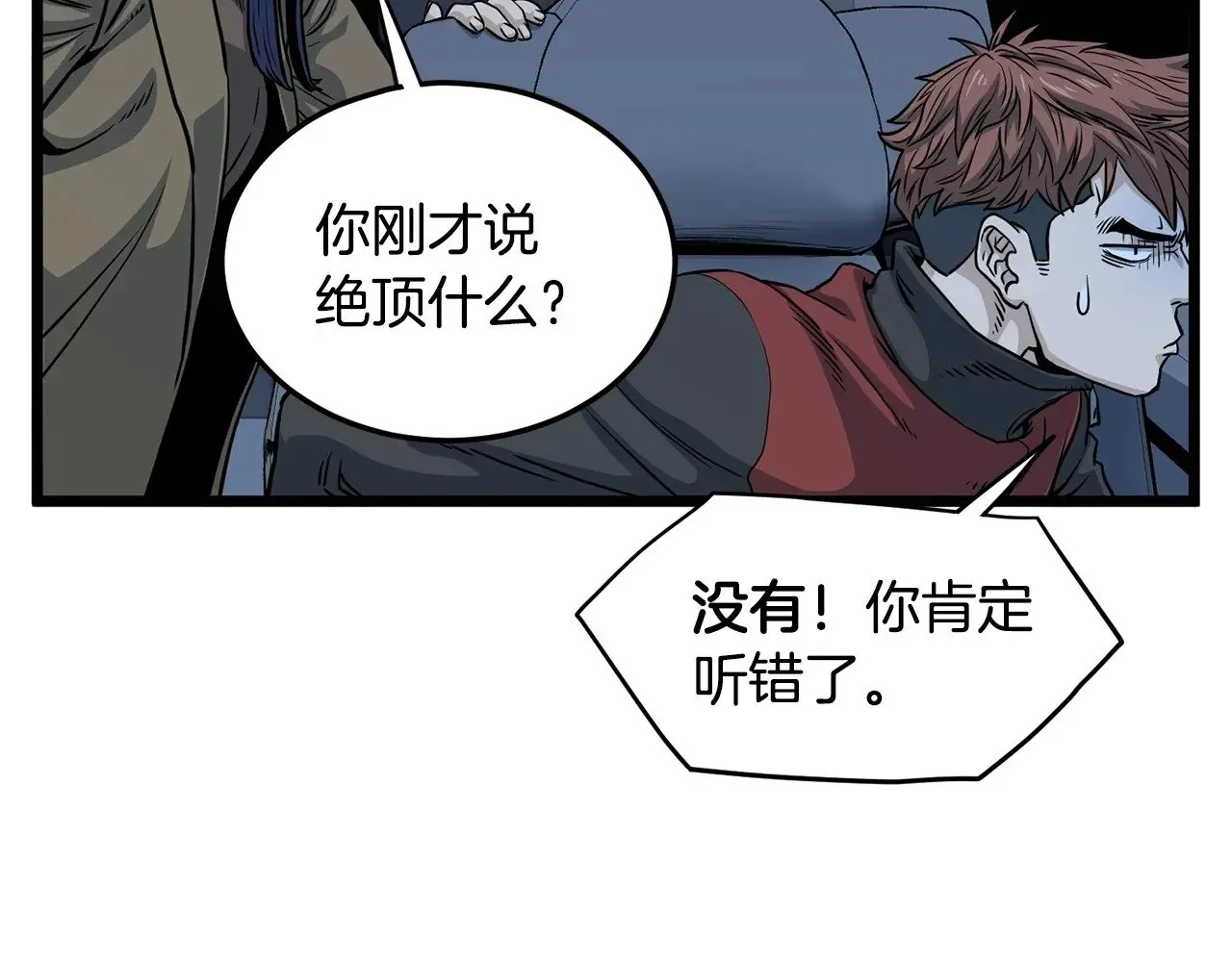 第191话-4 你们惹错人了7