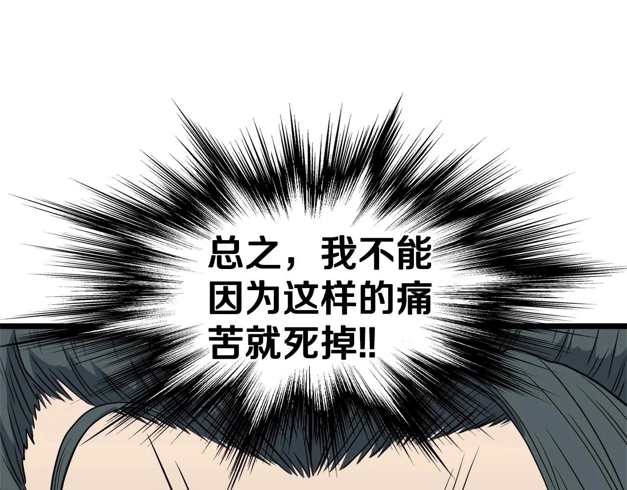 第134话 男人的痛277