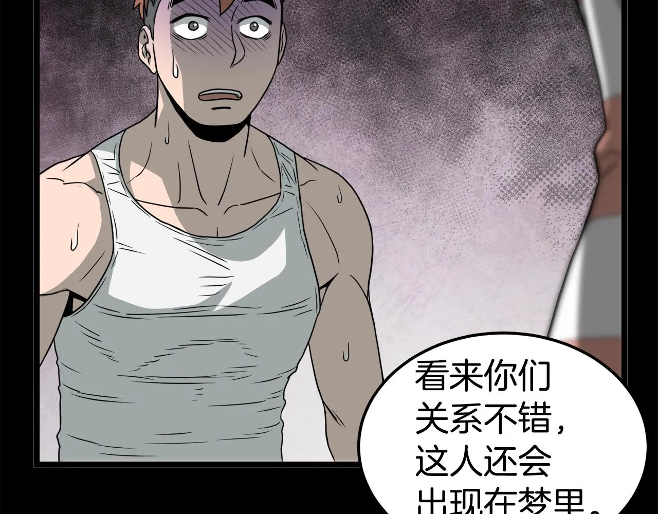 第48话 噩梦78