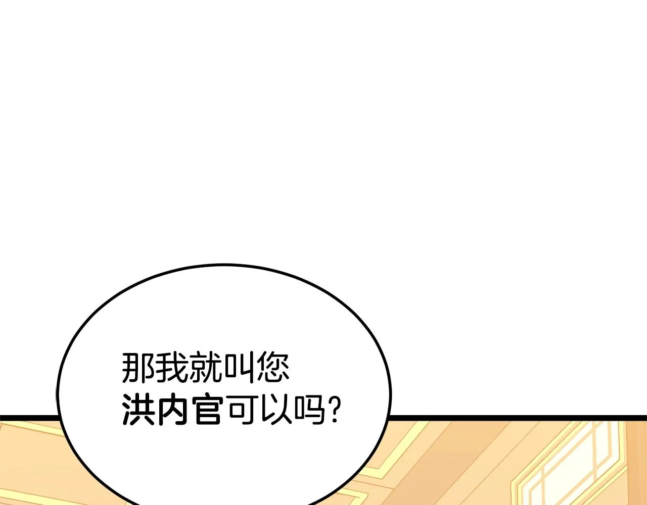 第95话 嘴上功夫62