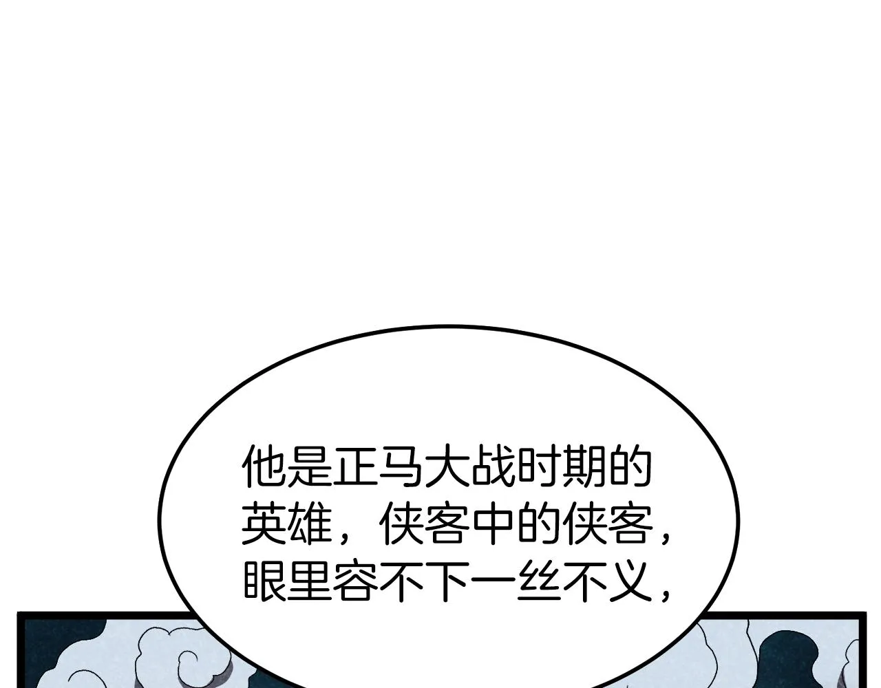 第35话 山道门的背叛19
