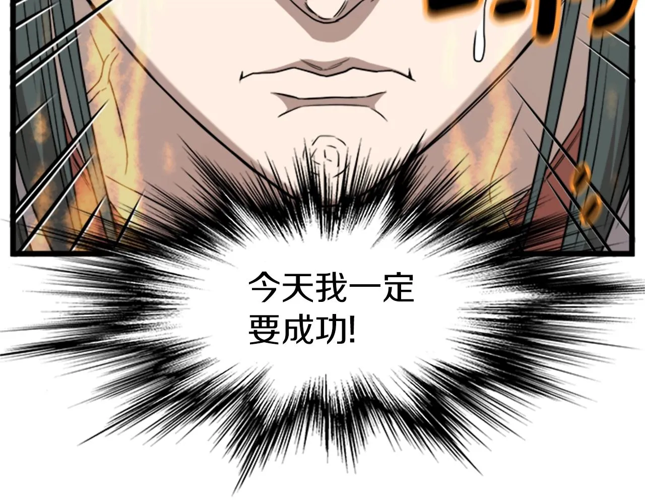 第62话 二哥的心魔172