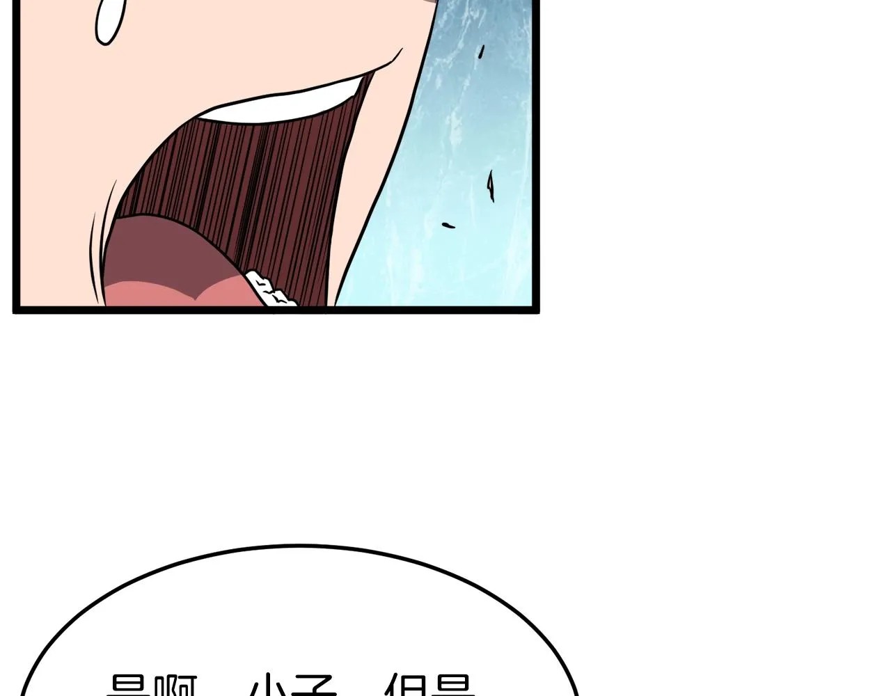 第39话 E级GATE134