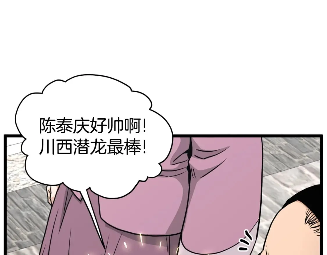第165话 潜龙之名132