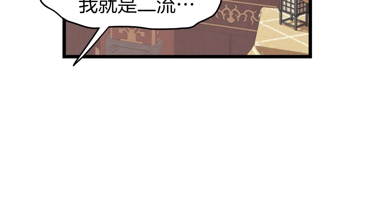 第32话 一流武士138