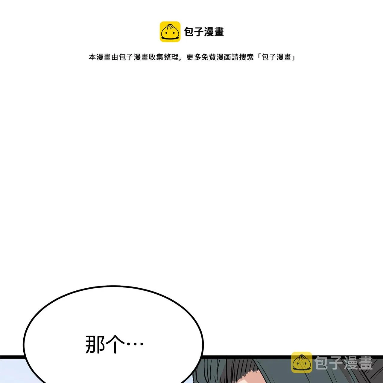 第92话 十凤龙50