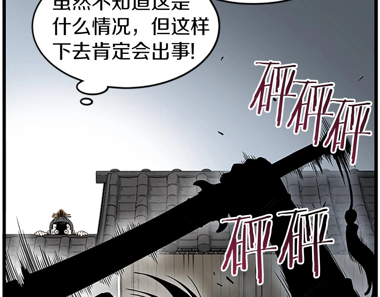 第63话 二哥的试炼49