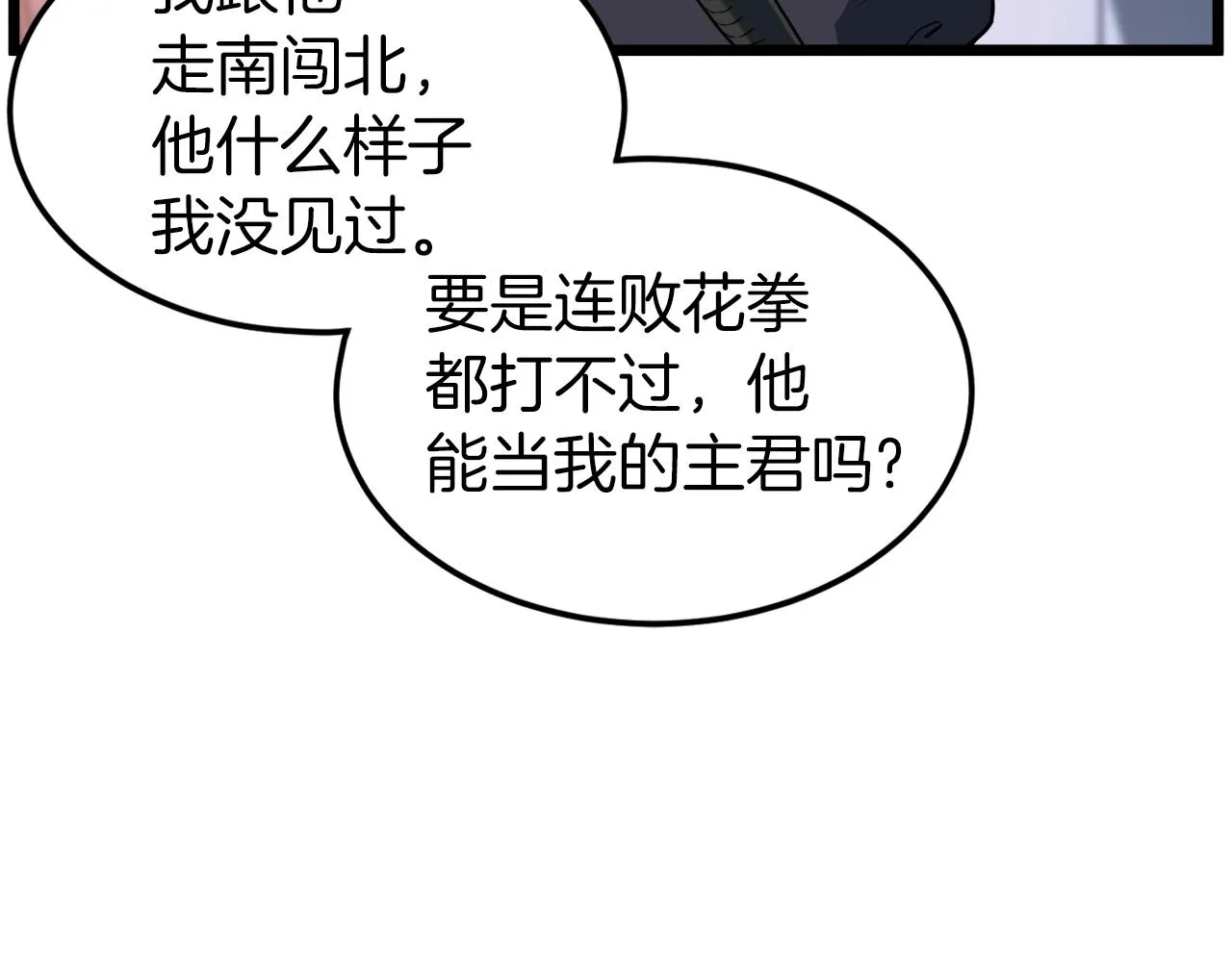 第126话 晋州陈家杯22