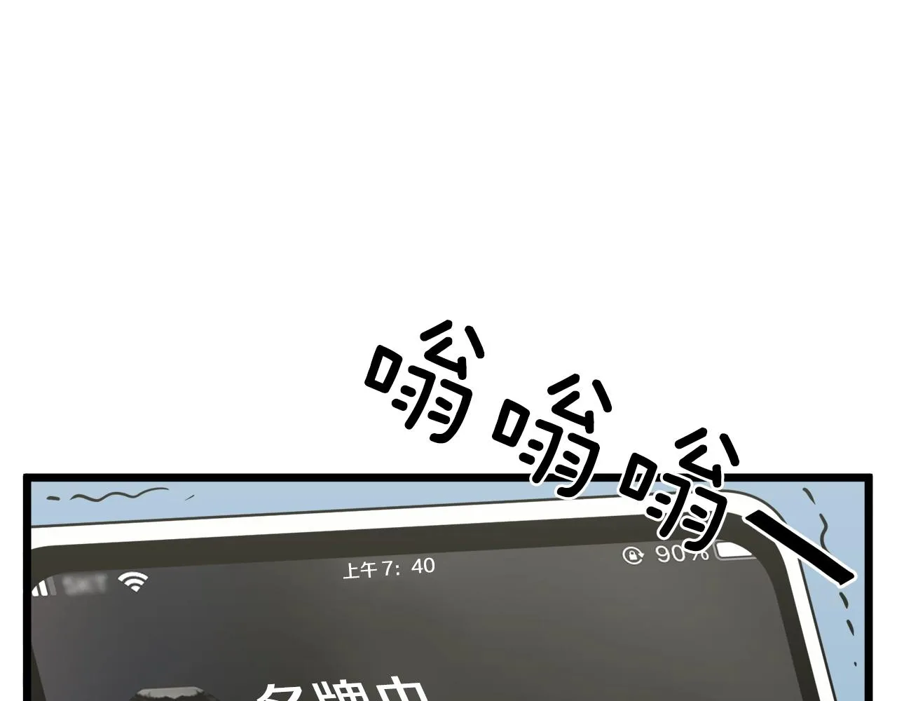第48话 噩梦201
