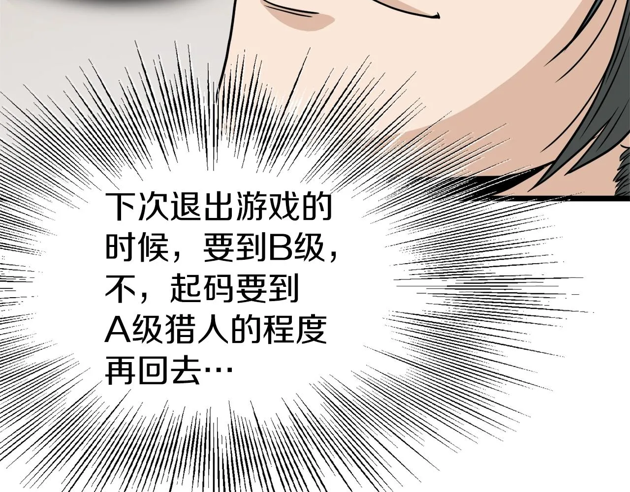 第59话 撒野75
