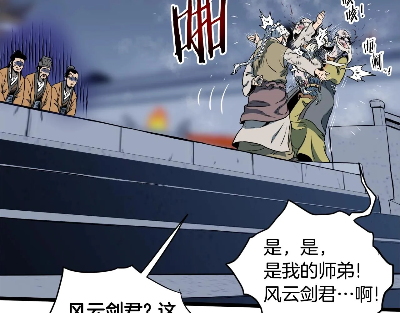 第128话 食屎啦你186