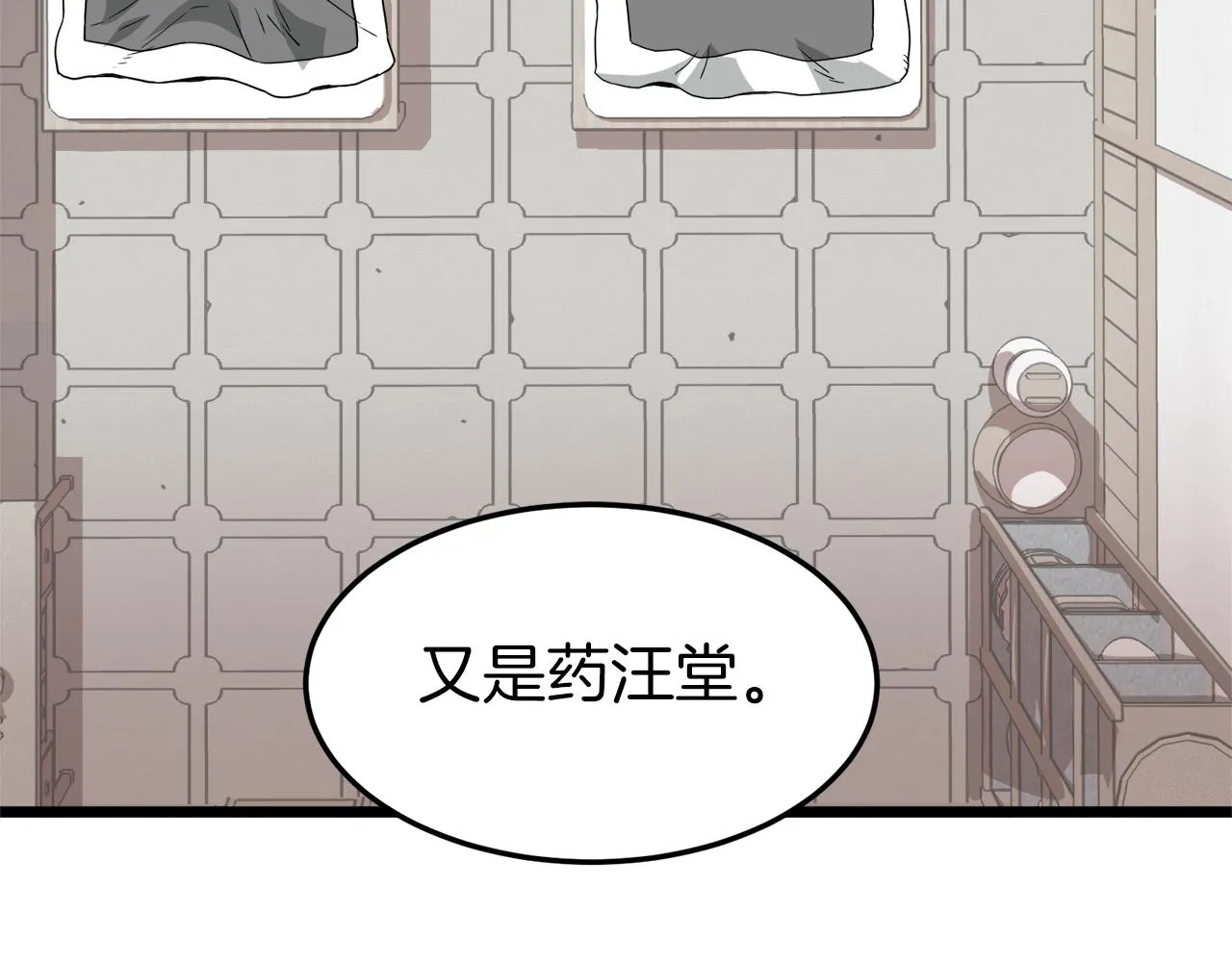 第61话 冷血无情的二哥26