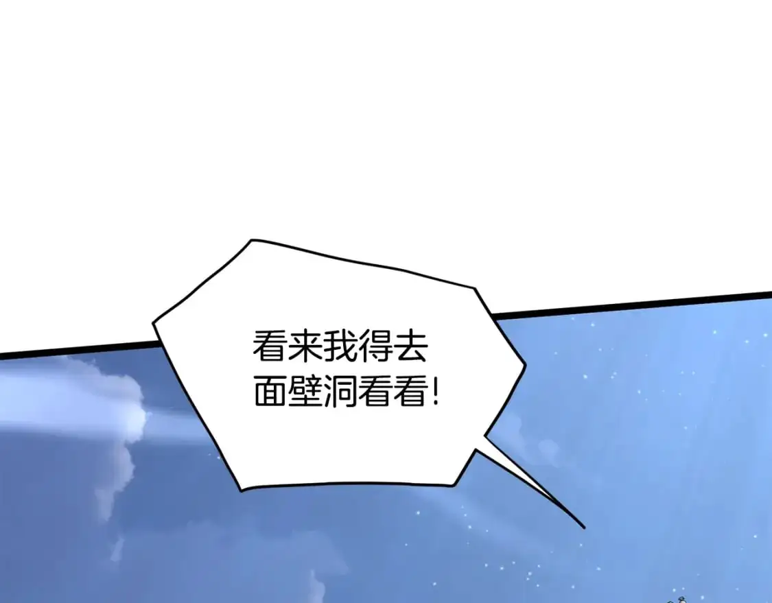 第180话 面壁洞65