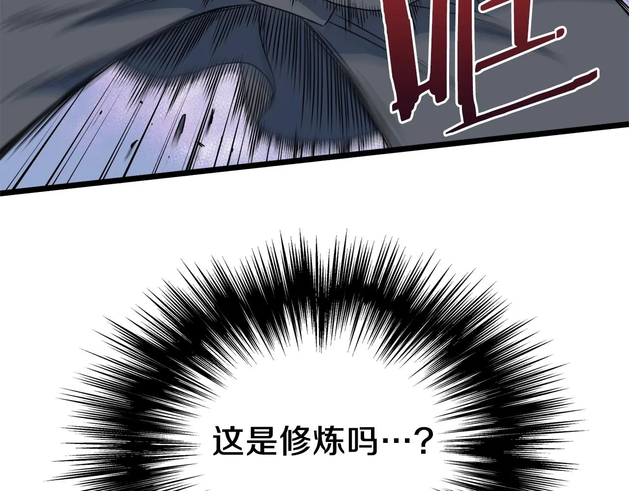 第105话 修炼日记2232