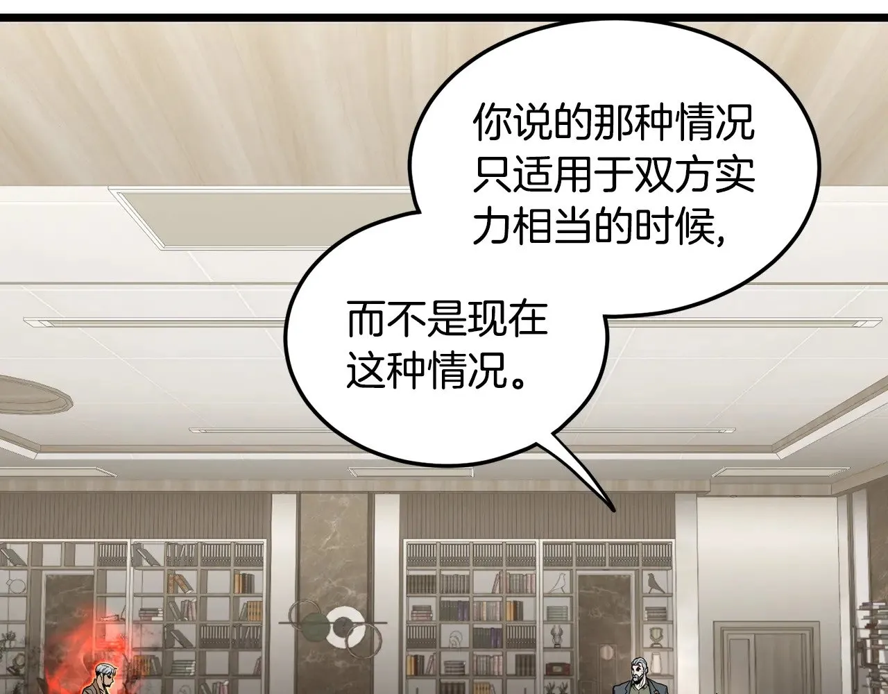 第193话 幕后登场88